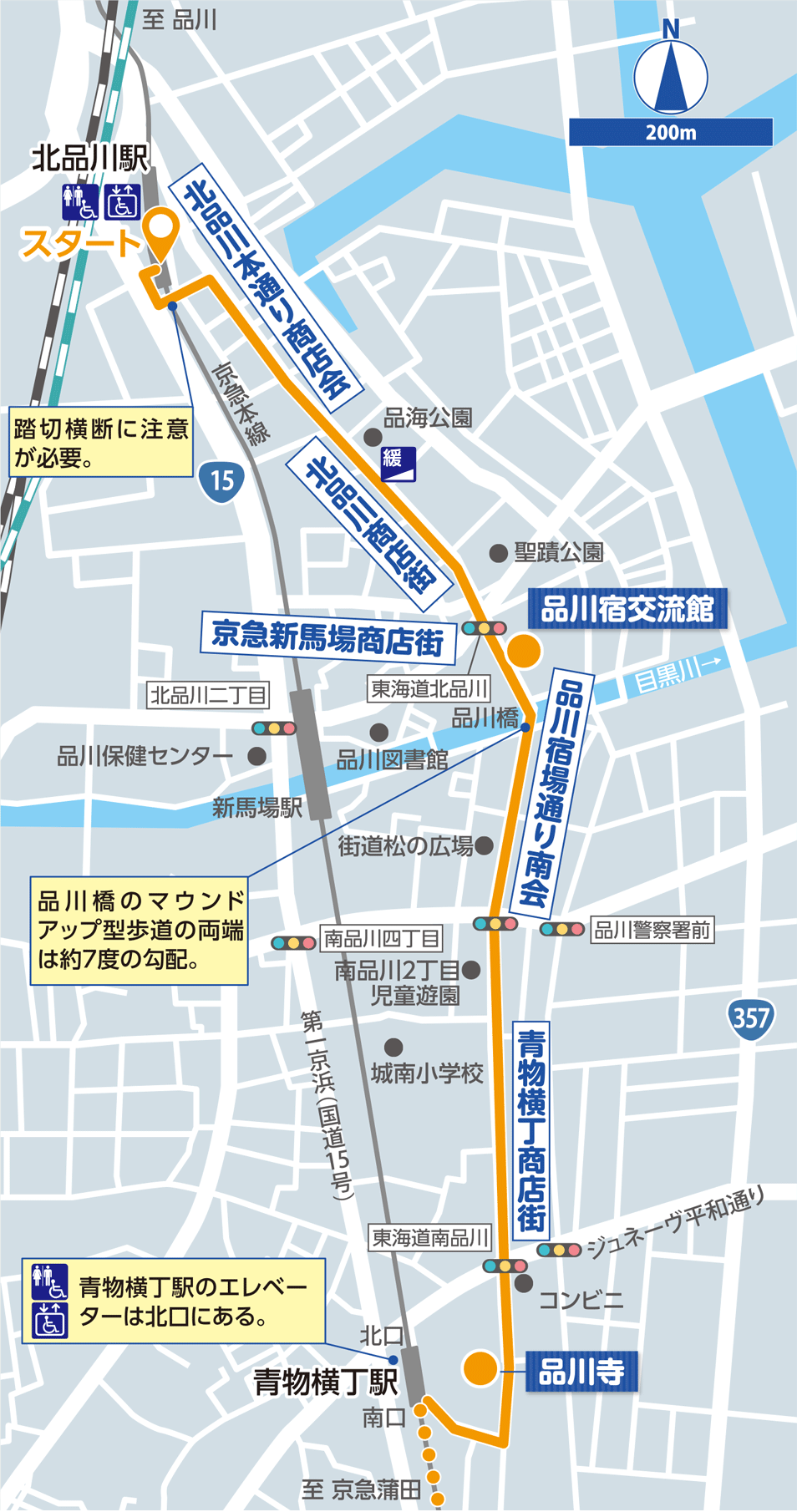 品川・羽田 詳細マップ1